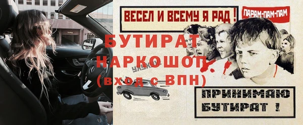 бутик Горняк
